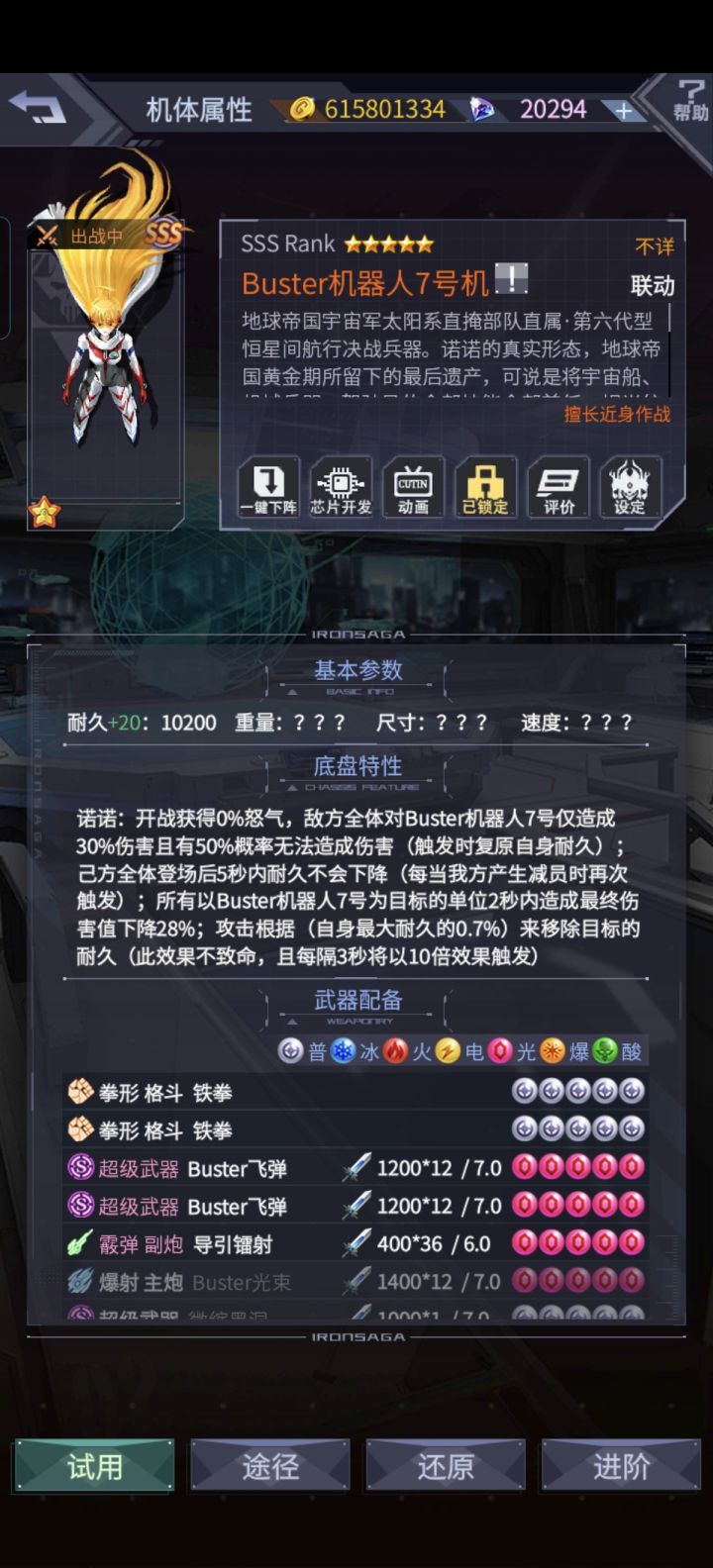这底盘截图