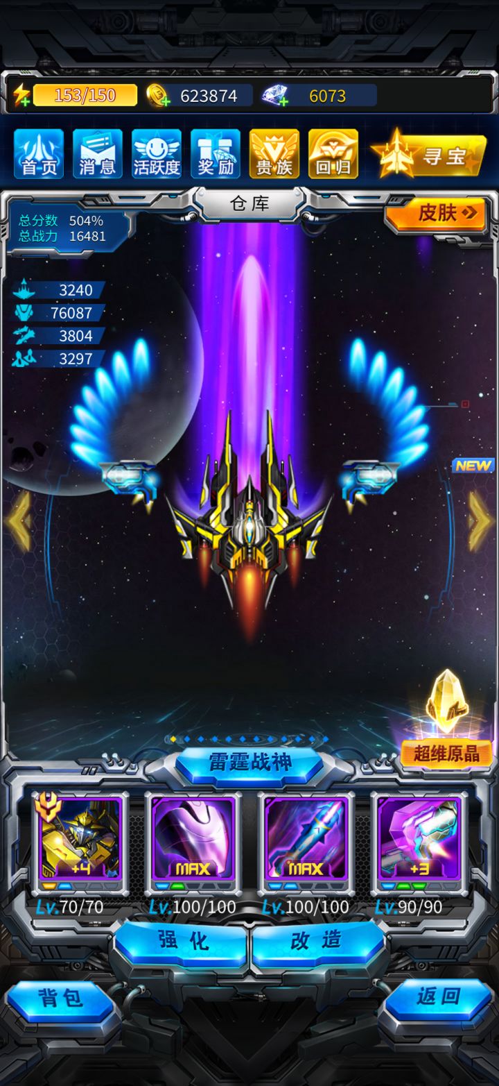 萌新,加好友送体力,谢谢各位老机友啦截图