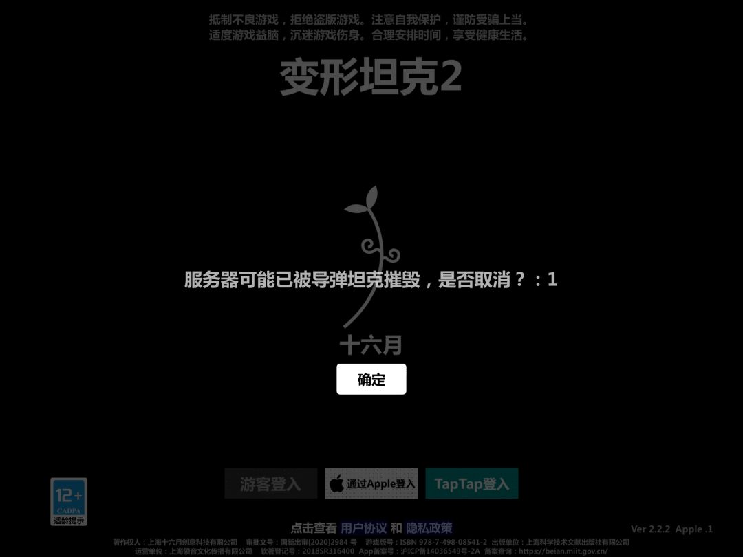什么鬼现在怎么进不去 1