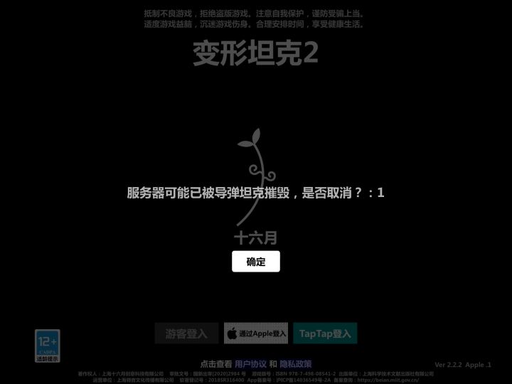 什么鬼现在怎么进不去截图