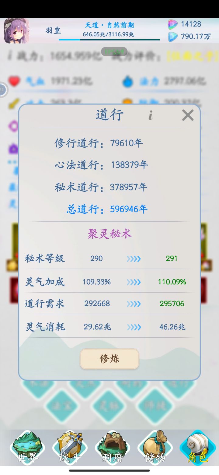 天道了截图