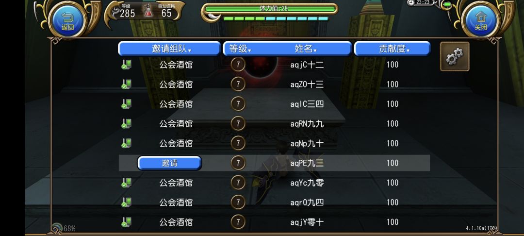 这个公会是? 2