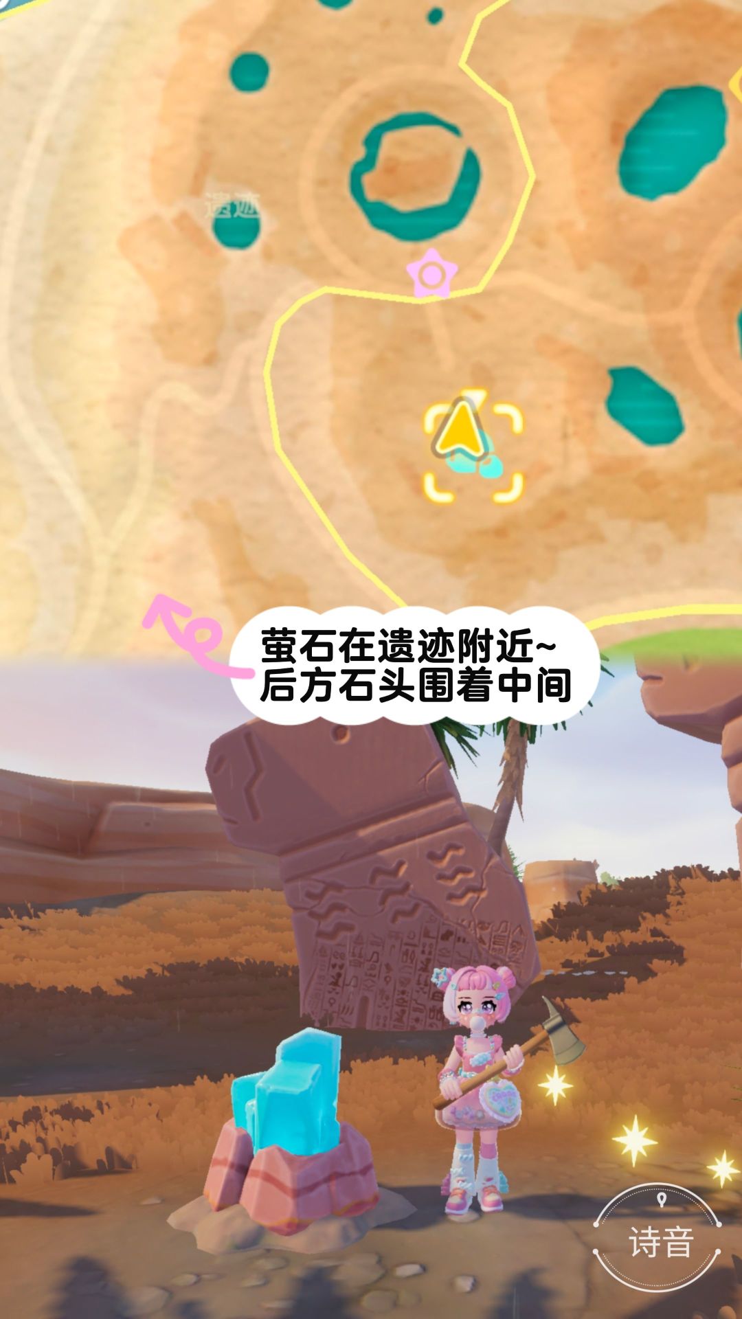10.23心动小镇最新溜溜橡木和萤石位置 3