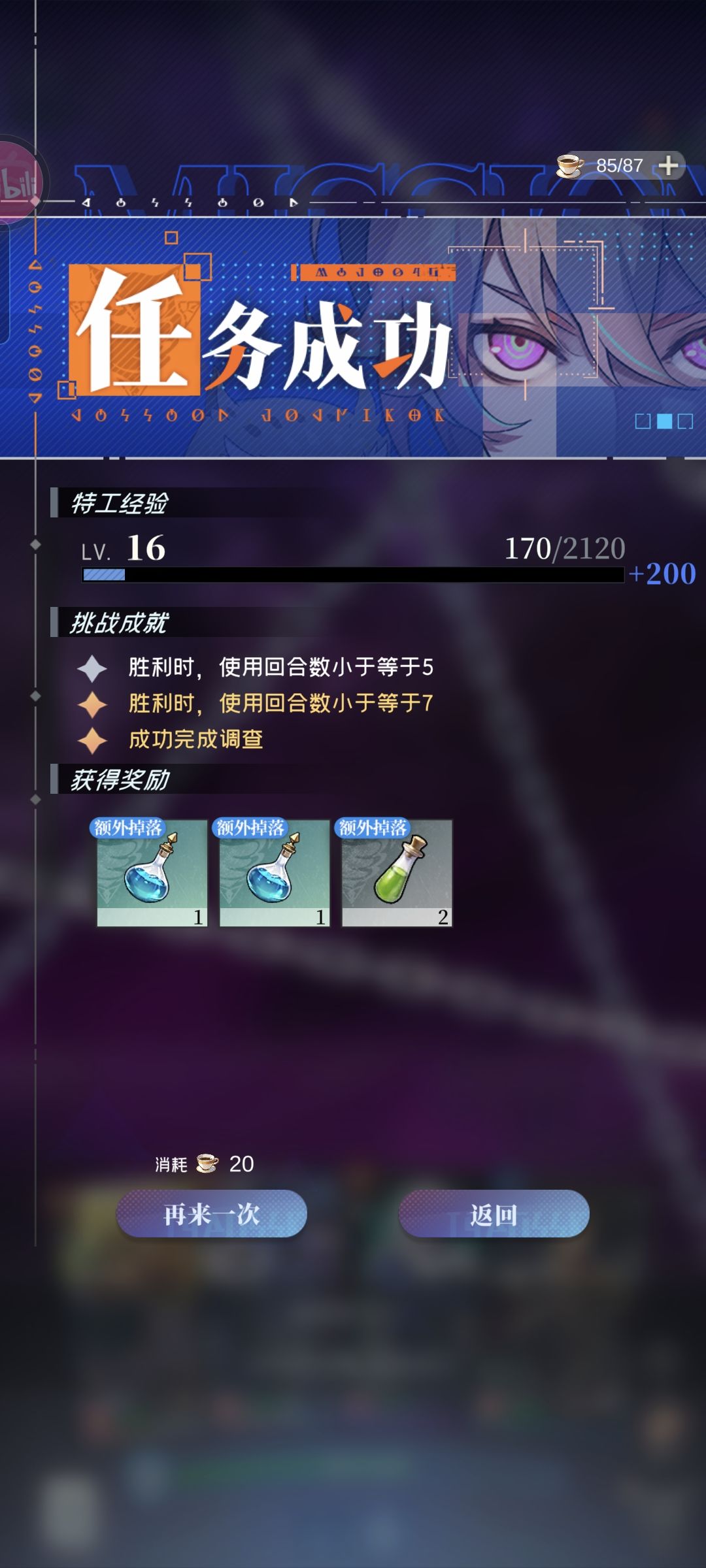 关于素材掉落 2