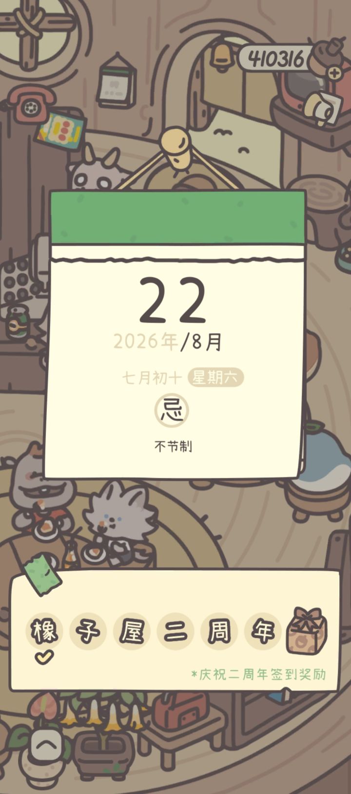 两周年啦🌼截图
