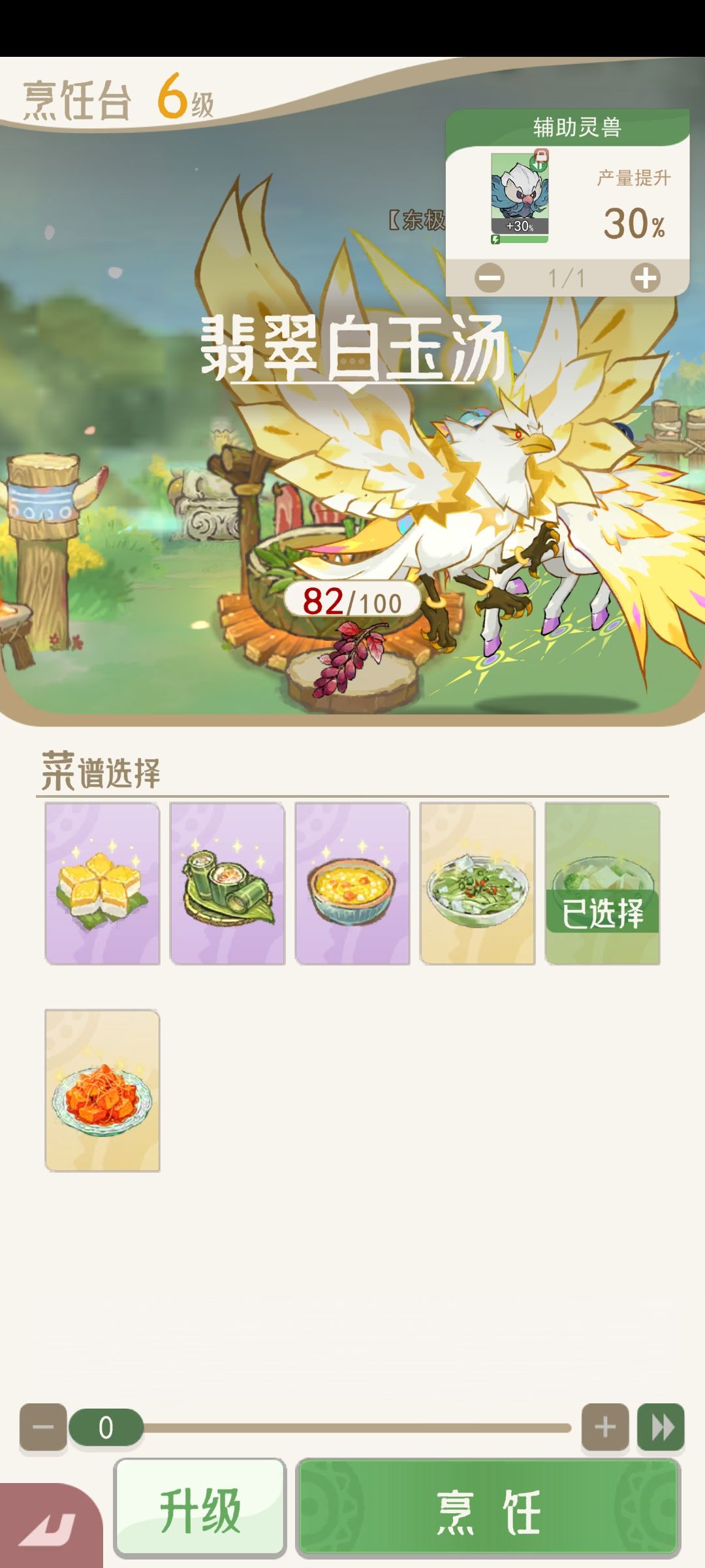 任务是不是过不了了 2