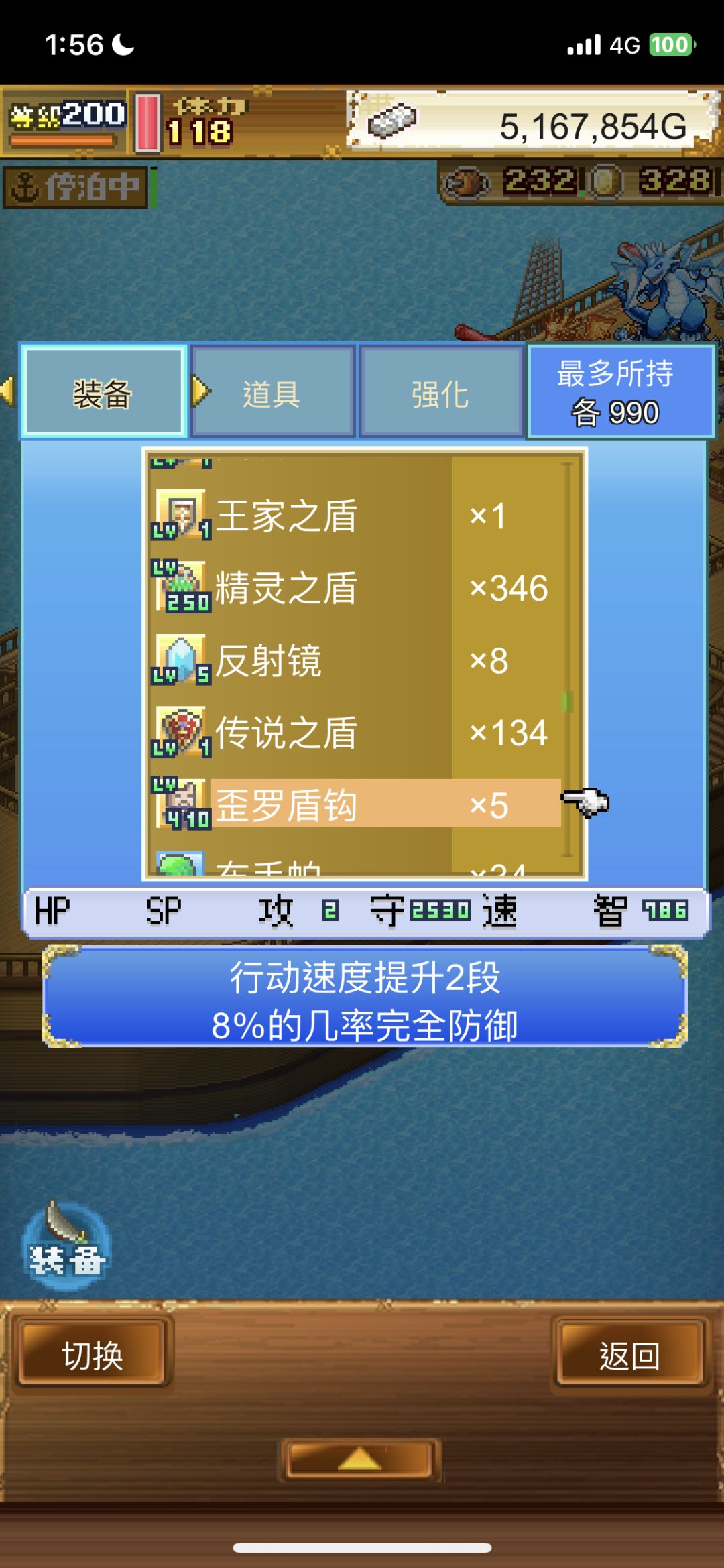 困难两百级了,纪念下 6