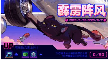 【航线套装推荐】出来吧，我的霹雳精灵！