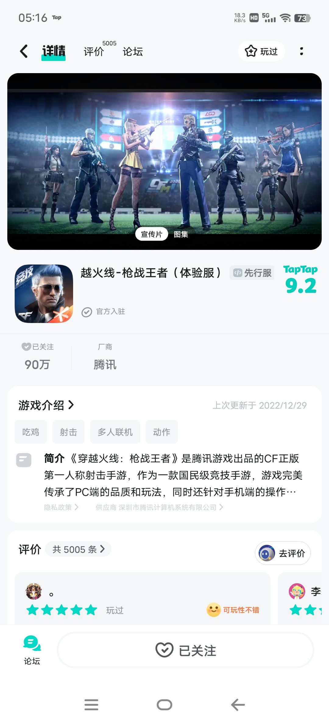 TapTap