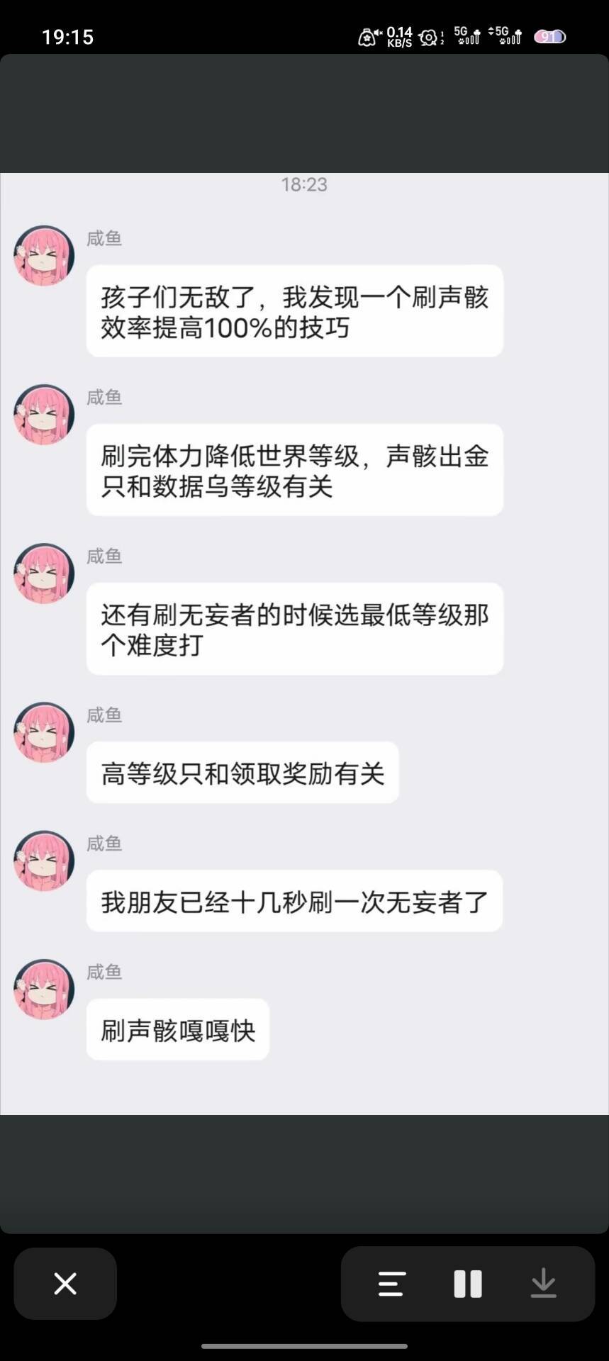 如何高效的刷取声骸 3