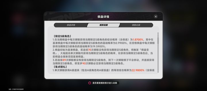这个游戏卡池继承吗？截图