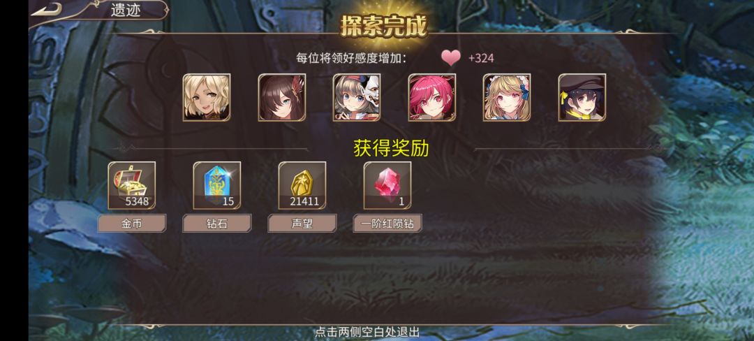44钻+丹药 3