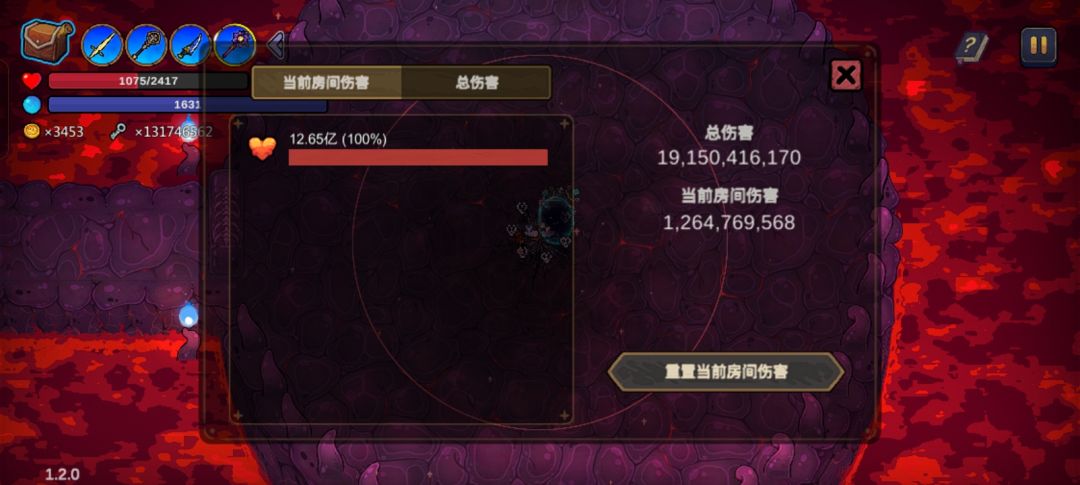 炙热的心 2