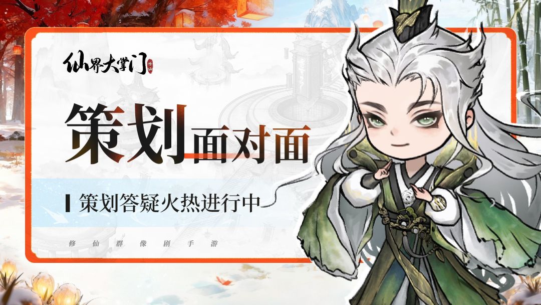 策划面对面截图