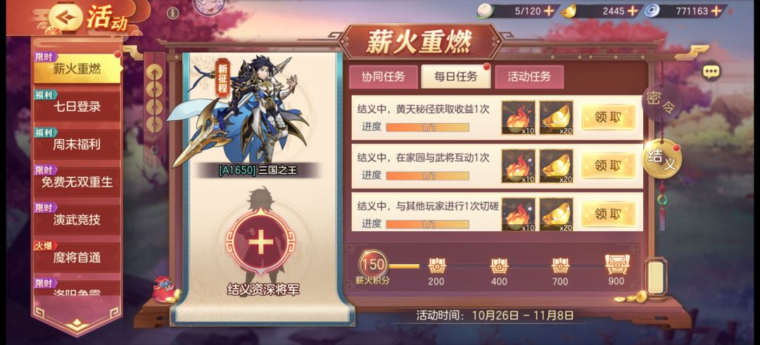 来个大佬,一起玩lD:116480001002018 2