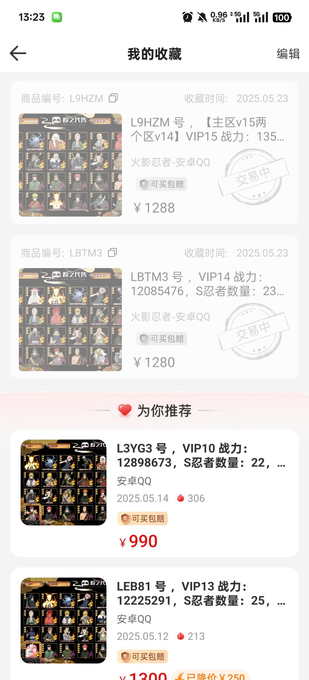 兄弟们帮看看值不值1400买的 2