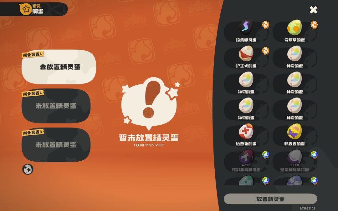 一测鸭蛋换二测的有人换吗 1