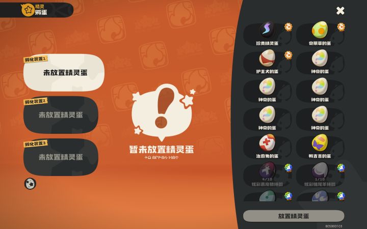 一测鸭蛋换二测的有人换吗截图