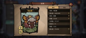 坐骑变异的自我修养与倾向的定型（从别人那听来的）