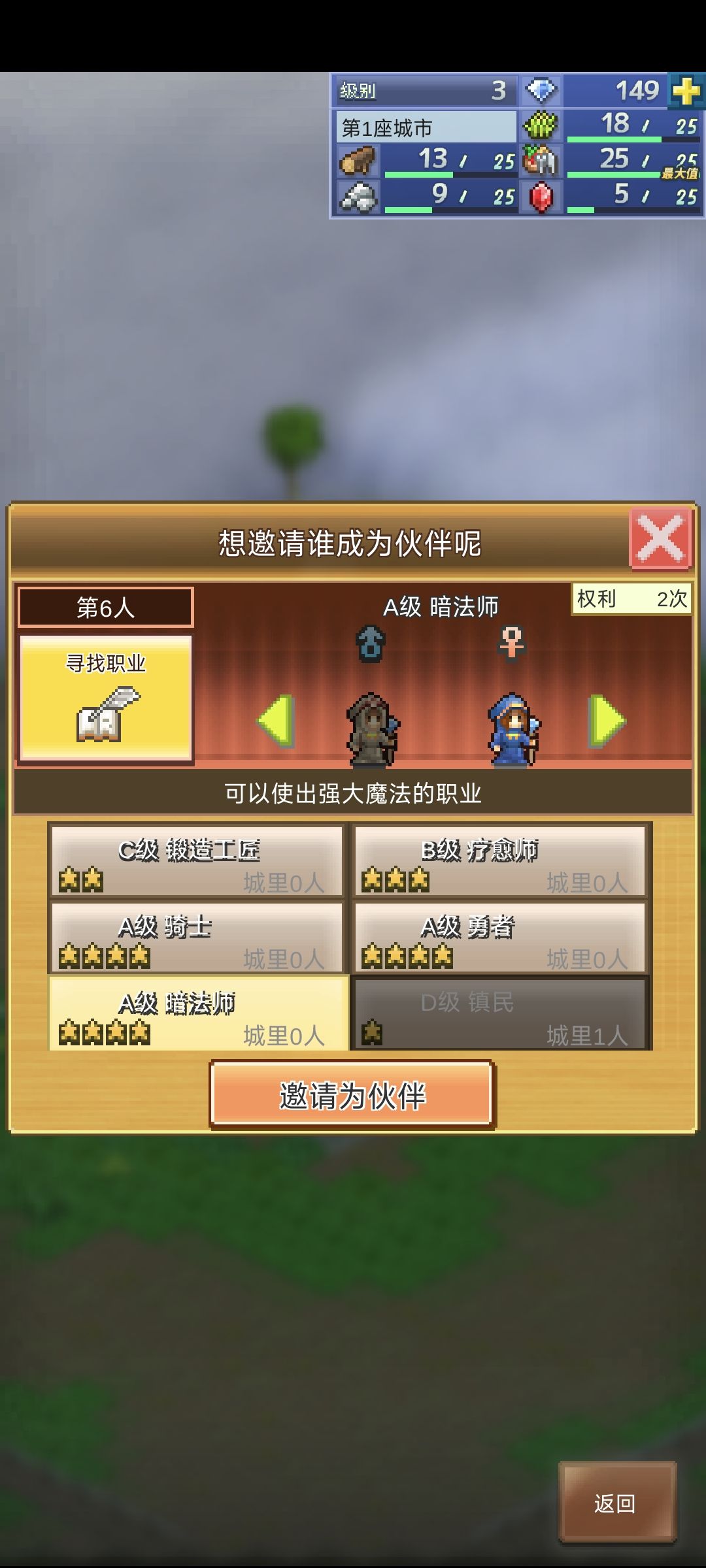 4A开局可以吗?骑士,2暗法师+送的勇者。 1
