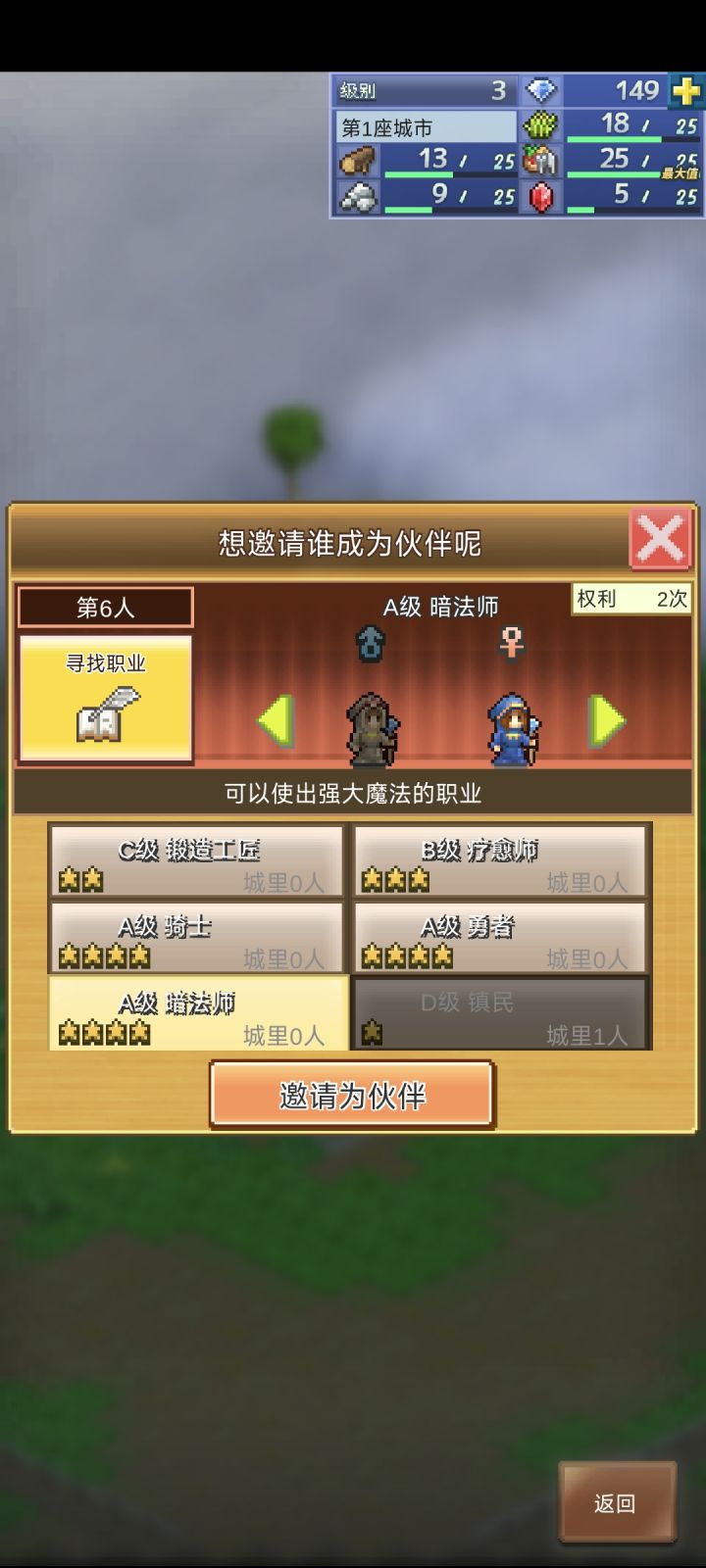 4A开局可以吗?骑士,2暗法师+送的勇者。截图