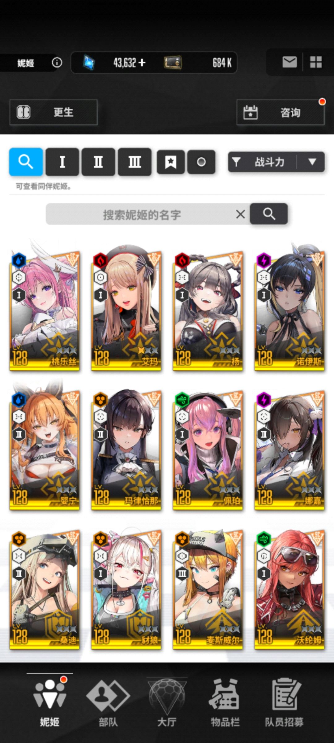 小登培养优先级与配队求助 2