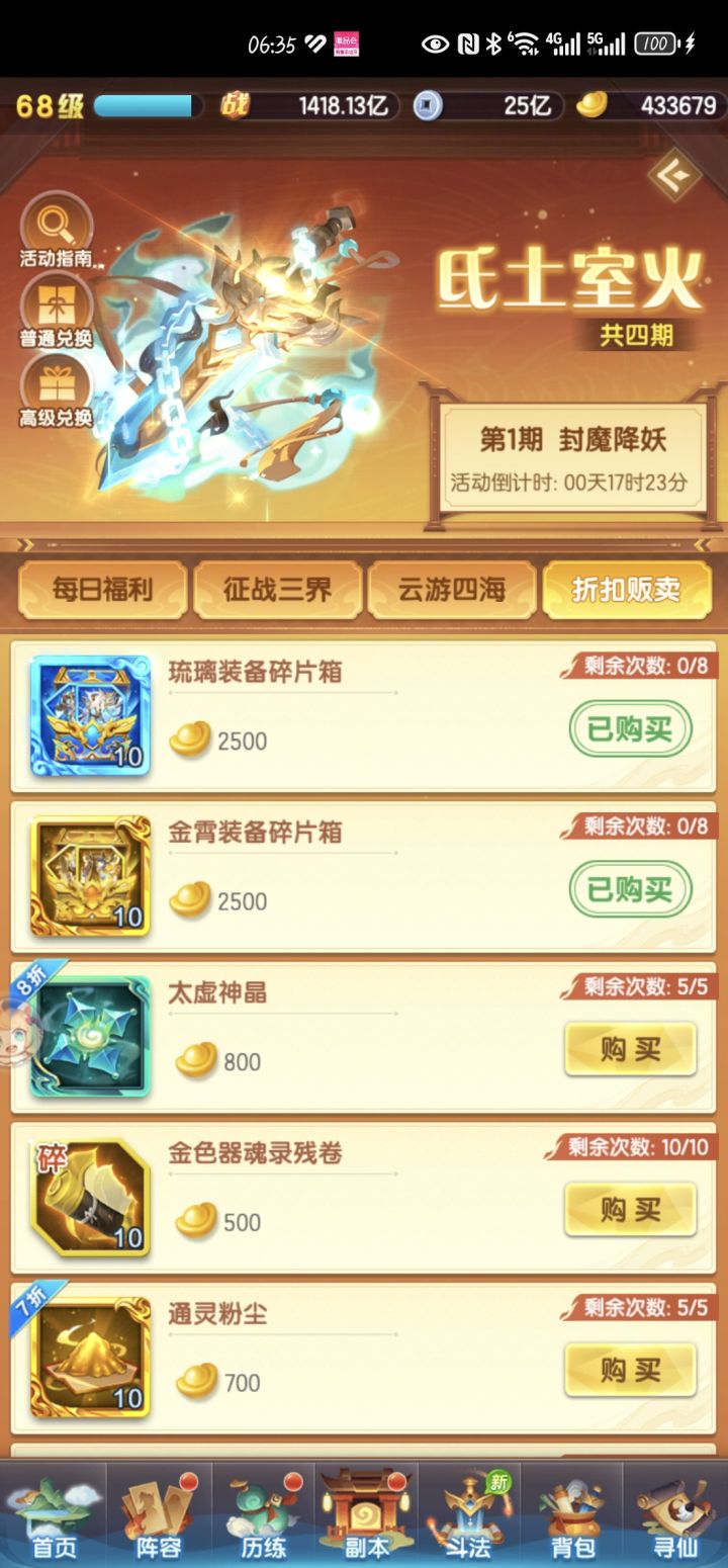还要买什么截图