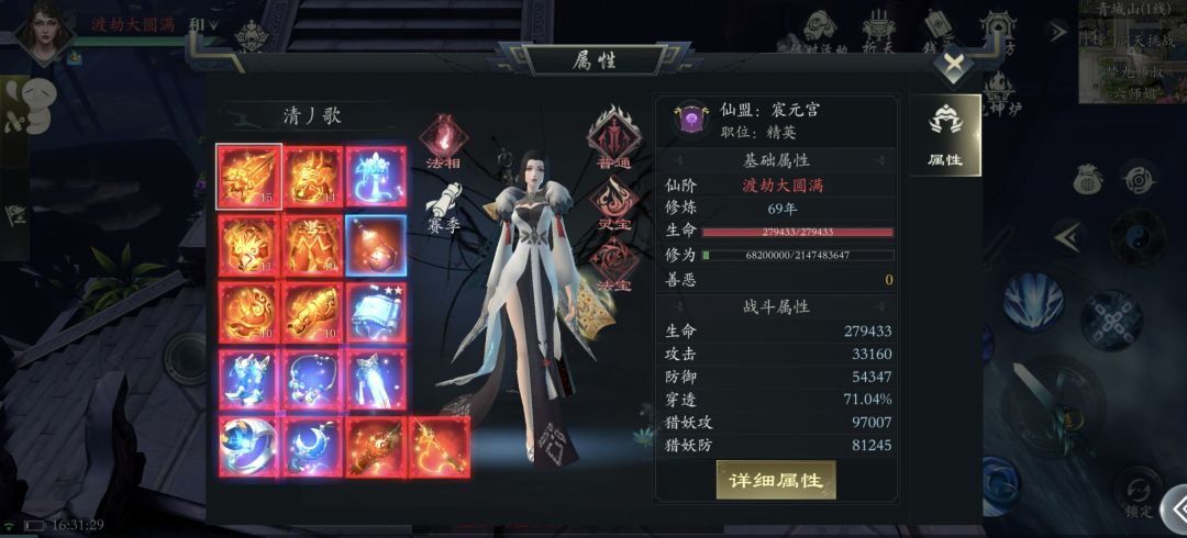 貌似终于欧了一次 3