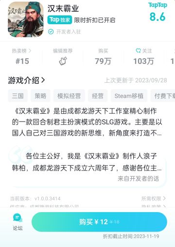 游戏资讯:终于等到你，这款三国手游天花板打折啦！