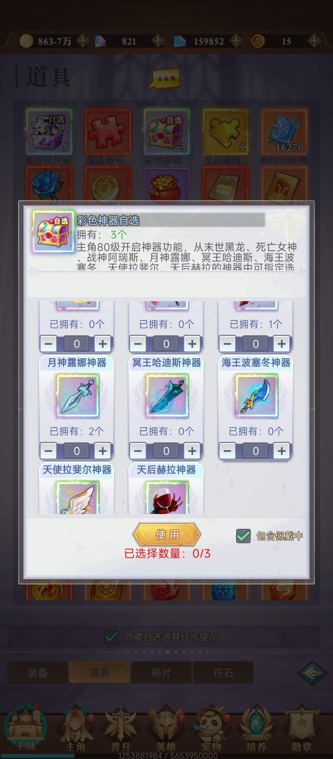 boss挑战的彩色神器箱 1