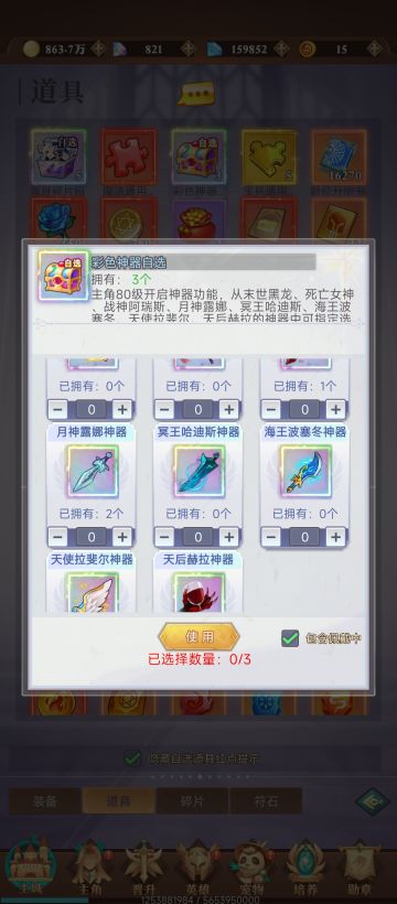 boss挑战的彩色神器箱