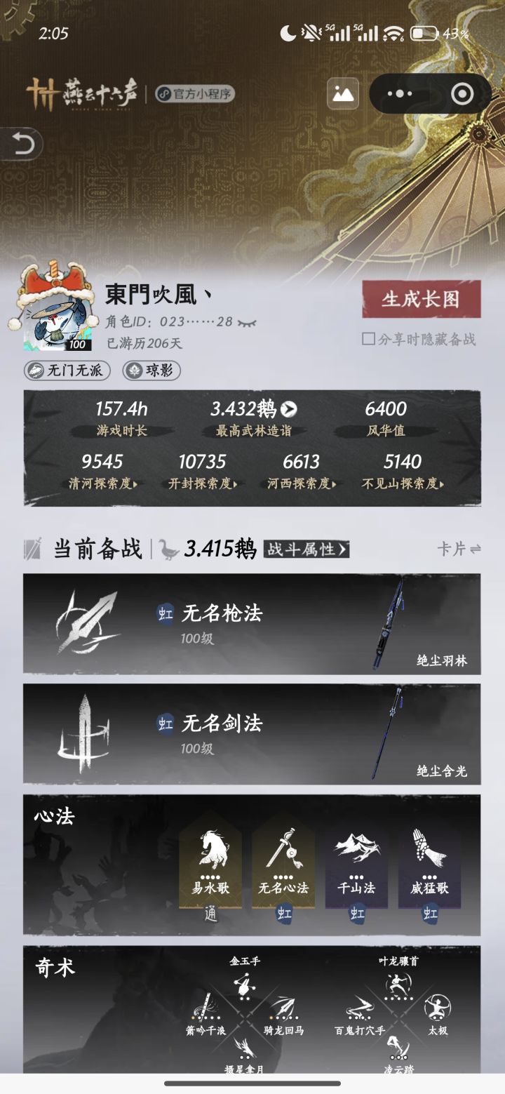 终于白嫖出一个了截图