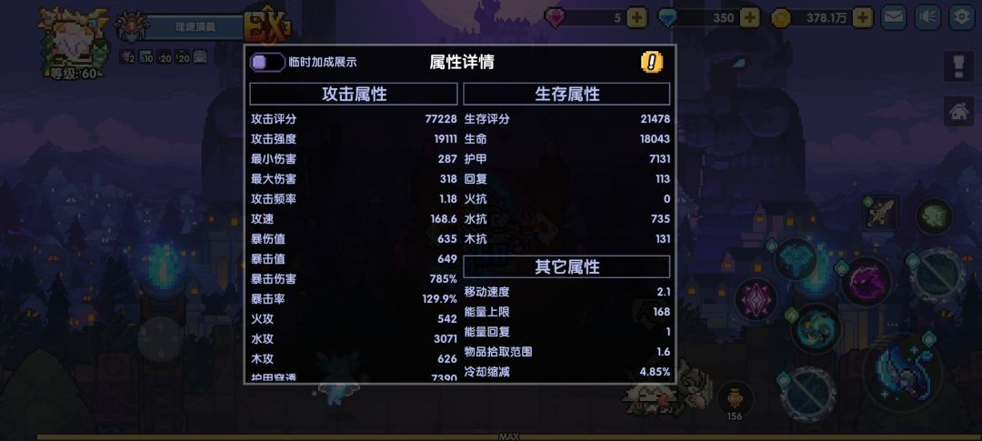 有必要换吗，水攻换攻强 3