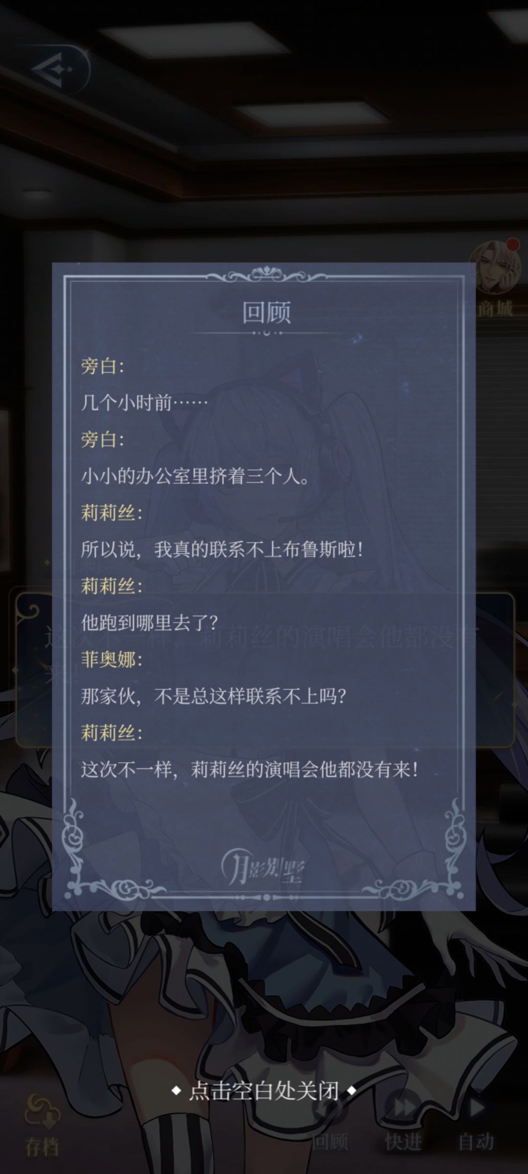 莉莉丝和布鲁斯什么关系啊? 1