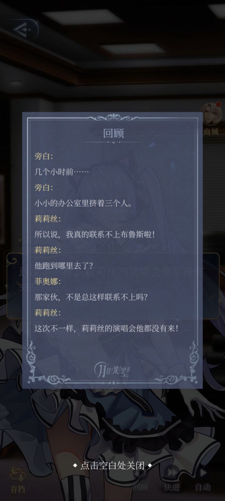 莉莉丝和布鲁斯什么关系啊？截图