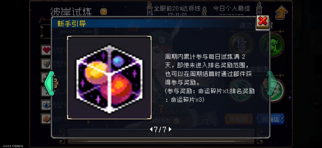 奖励机制到底是什么? 1