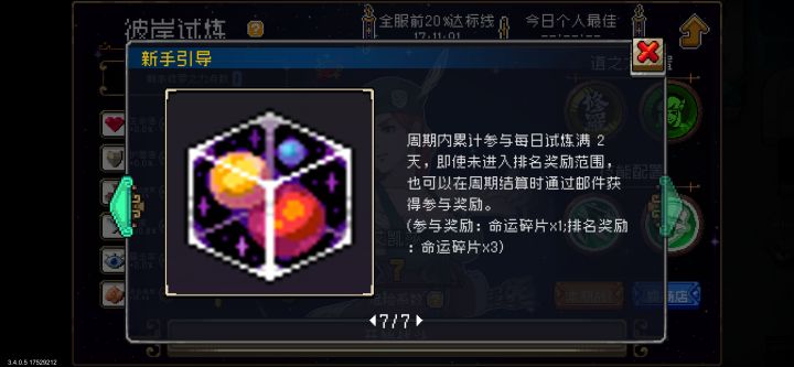 奖励机制到底是什么？截图