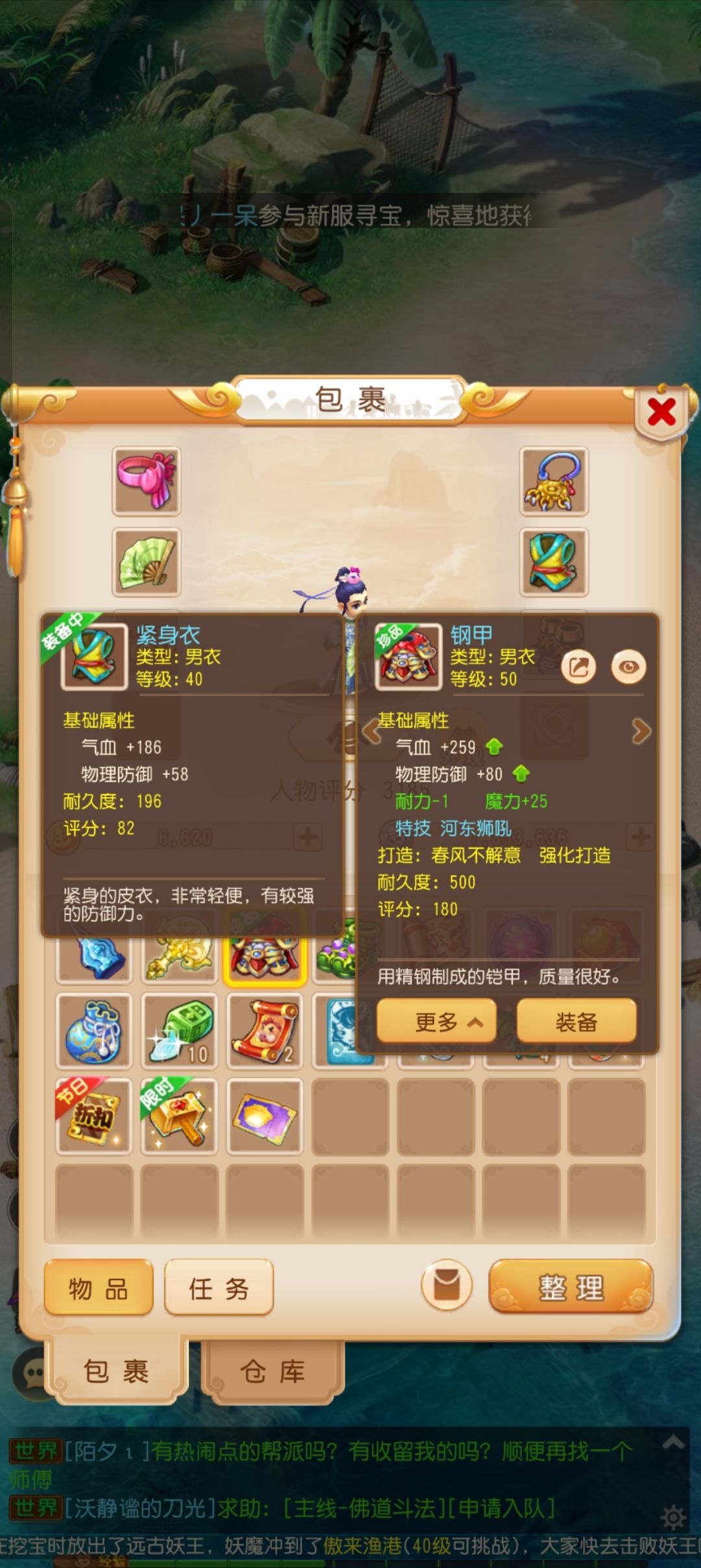 新区第二天 1