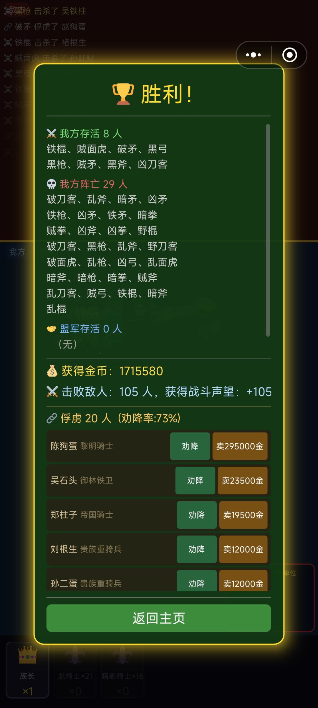 恭喜自己通关 1