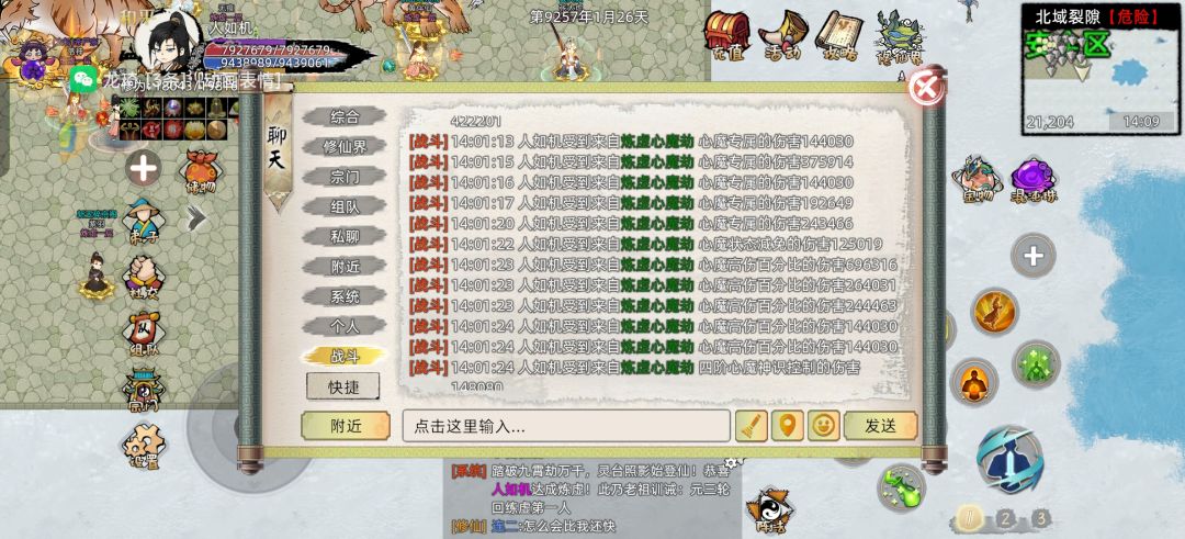不说了,展示 2