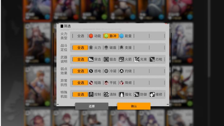 脉冲满军基础截图