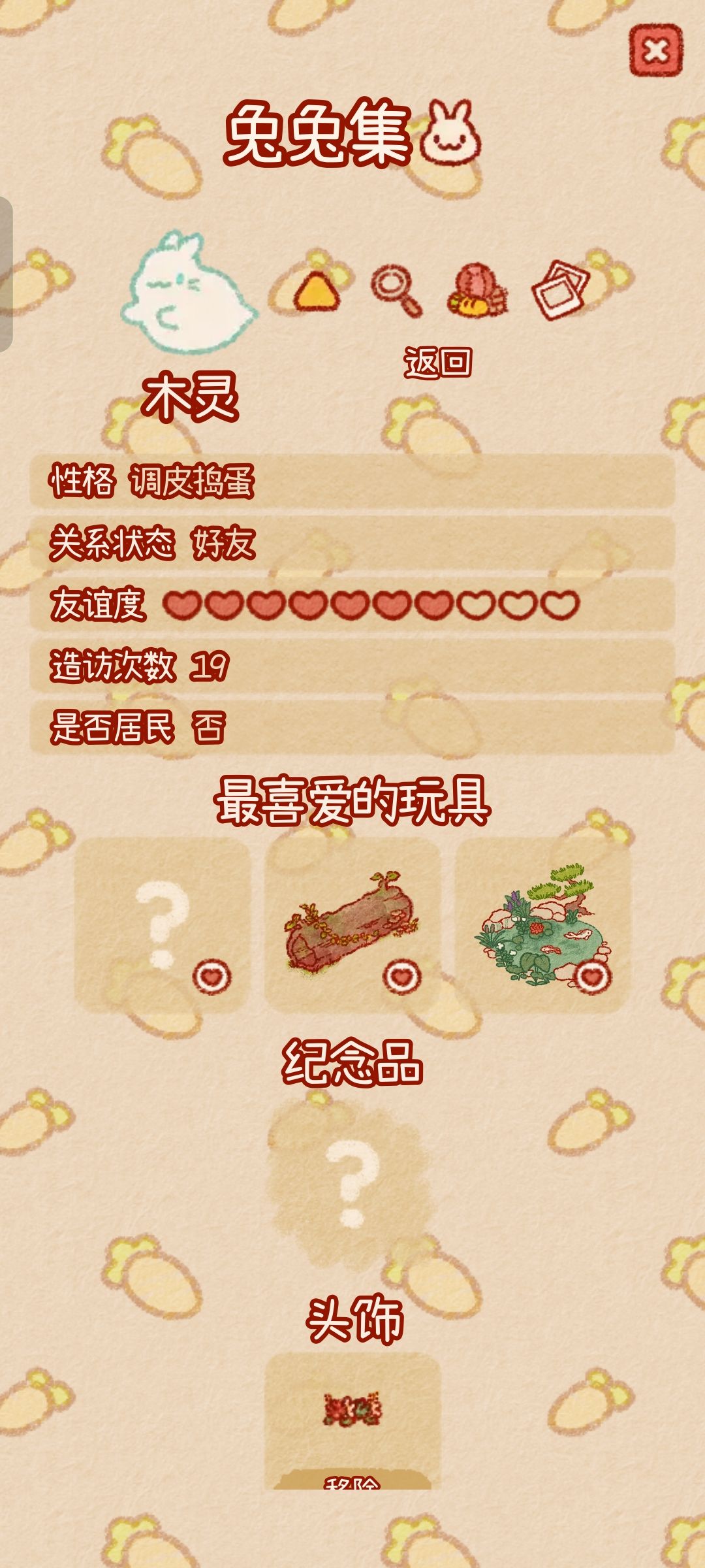 问问这三个兔兔的最喜爱玩具是什么啊啊啊啊 1