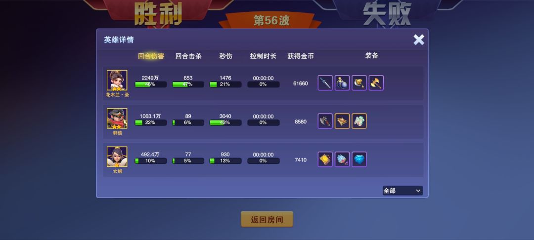 天梯赛 3
