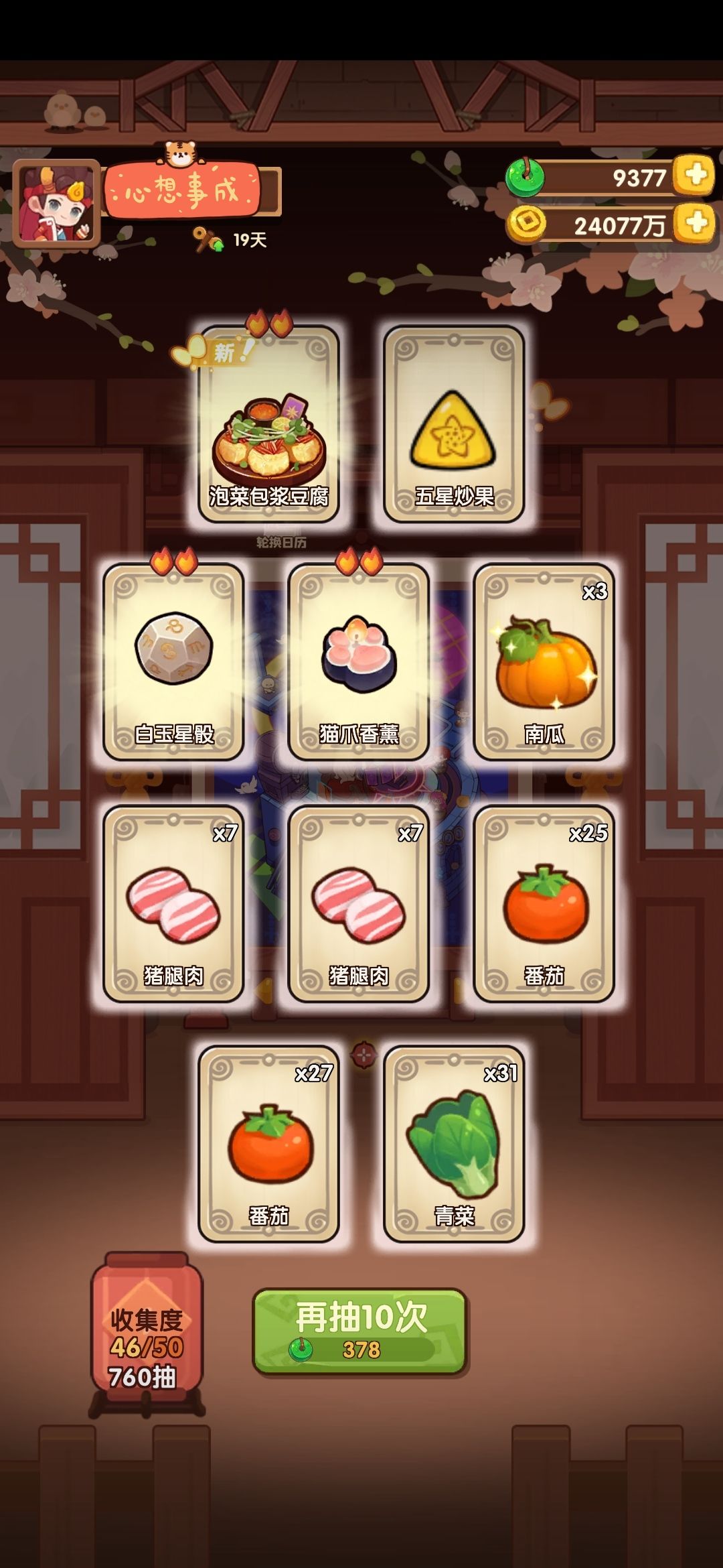 【星轨密文】88发 2