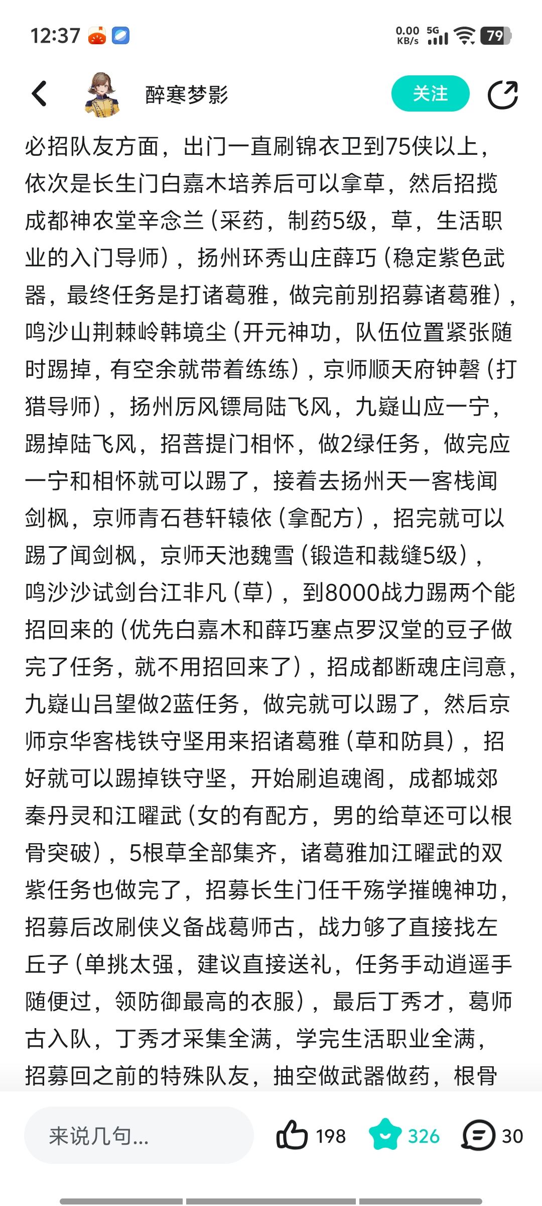 两天两夜后,十功法最终成果图 3