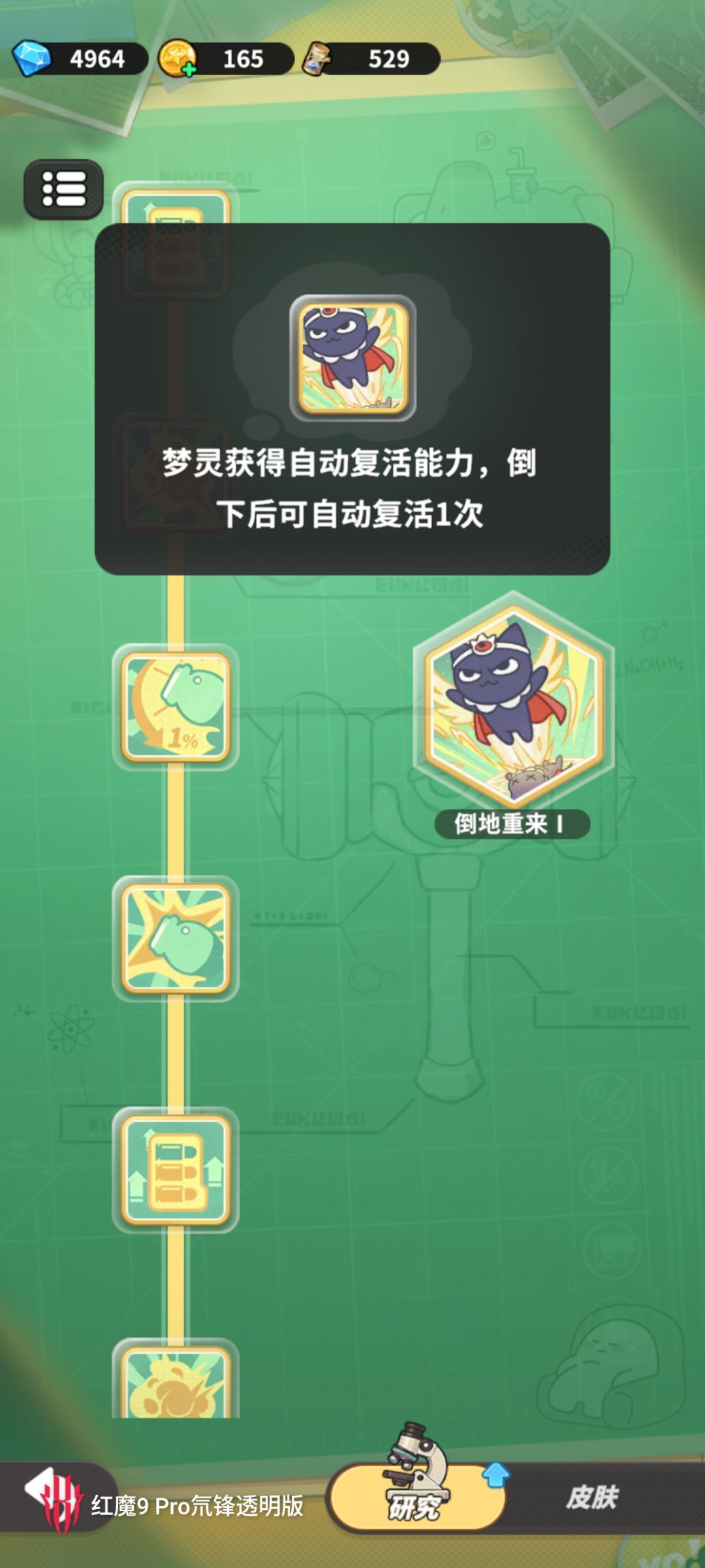 关于局内复活的疑问 1