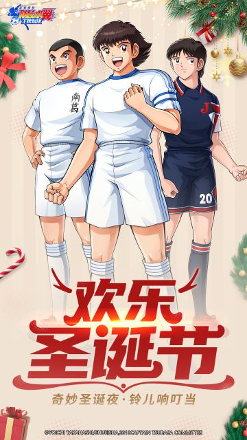 圣诞快乐！你的圣诞愿望是——？