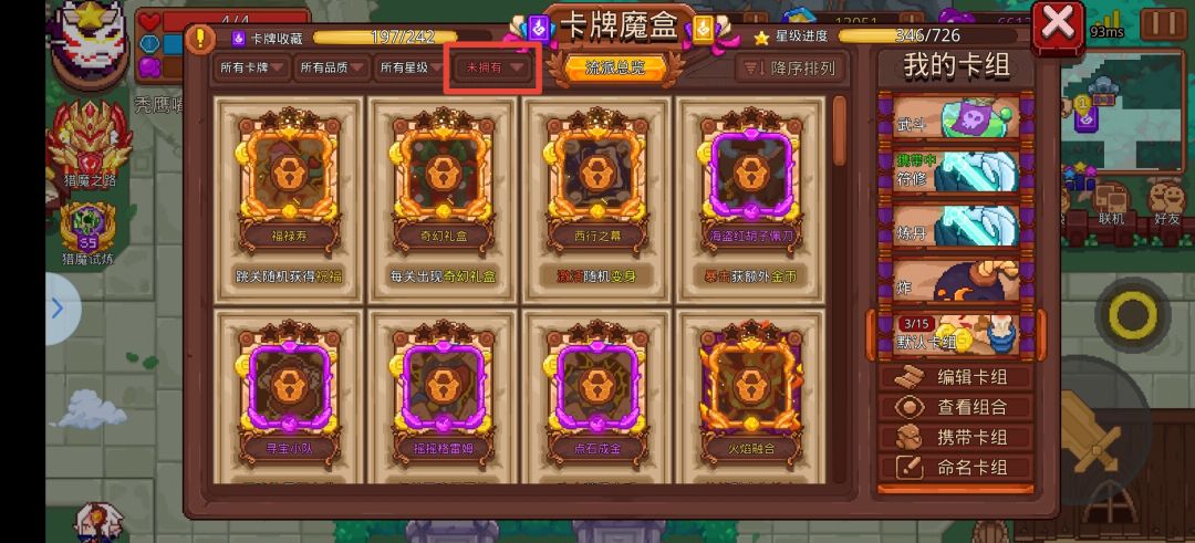 新人小技巧,卡牌碎片融合 1