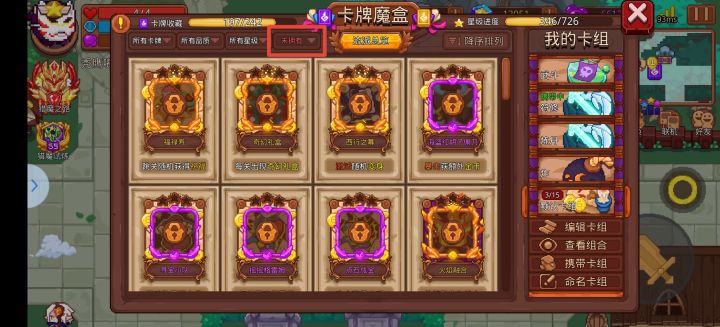 新人小技巧，卡牌碎片融合截图