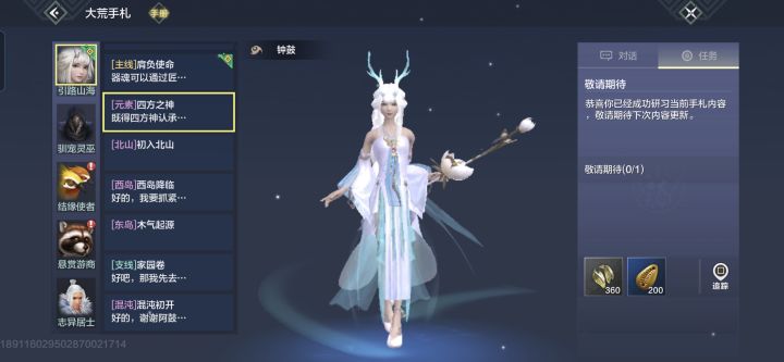 还有个结局在哪截图
